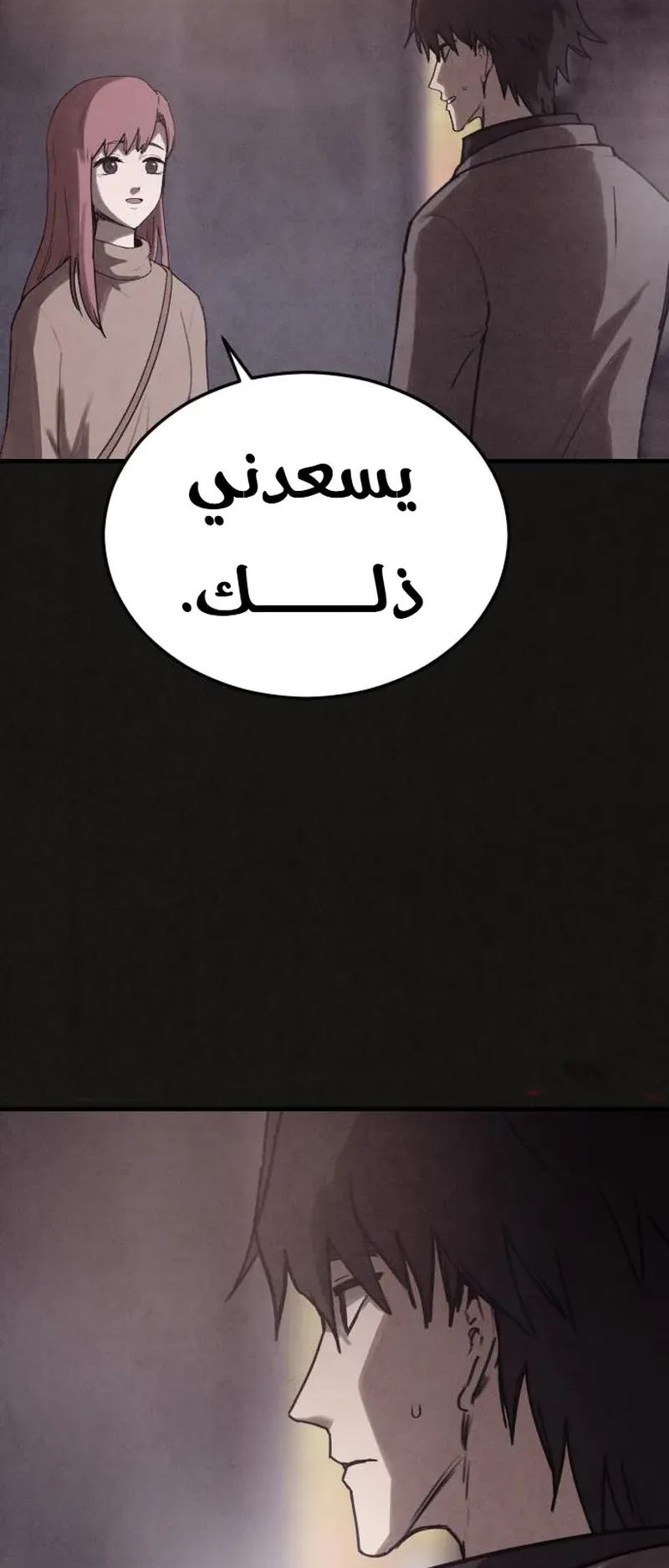 Suspicion Of Plagiarism الفصل 15 صفحة 12