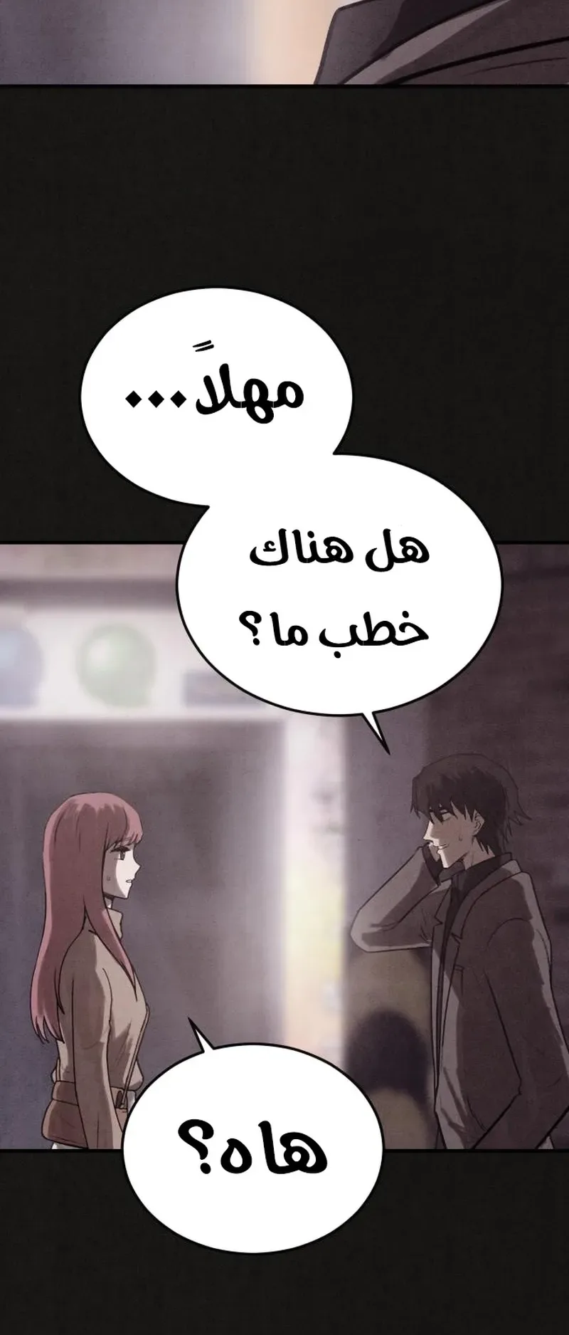 Suspicion Of Plagiarism الفصل 15 صفحة 13