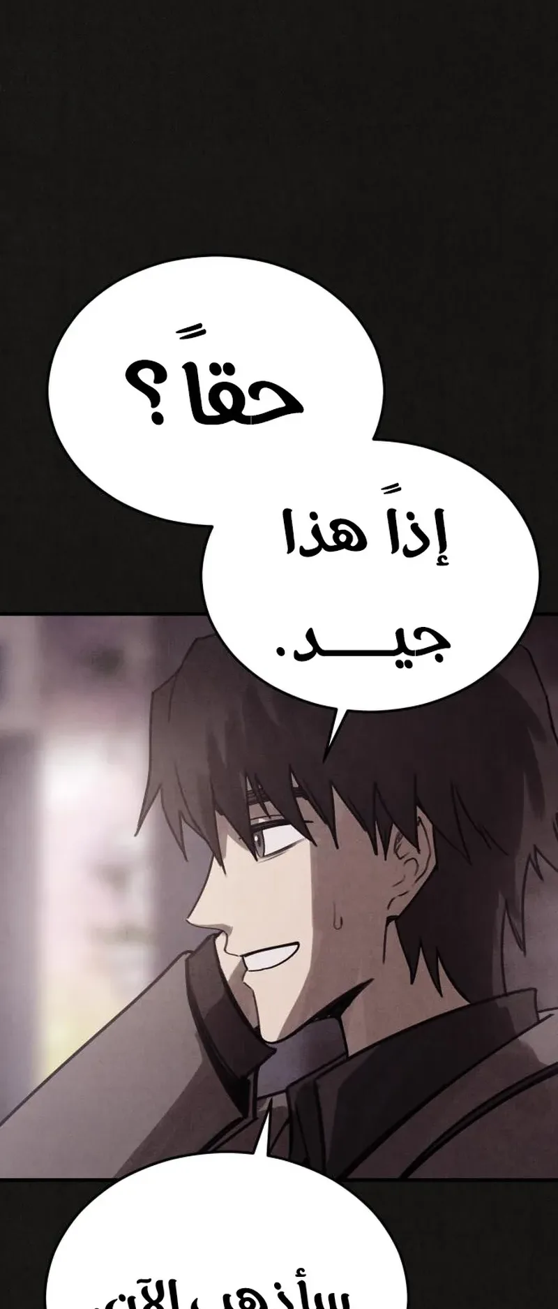 Suspicion Of Plagiarism الفصل 15 صفحة 15