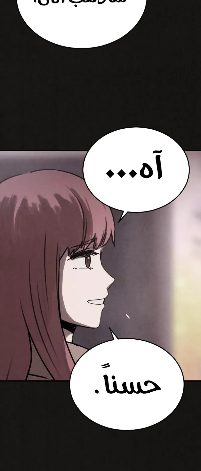 Suspicion Of Plagiarism الفصل 15 صفحة 16