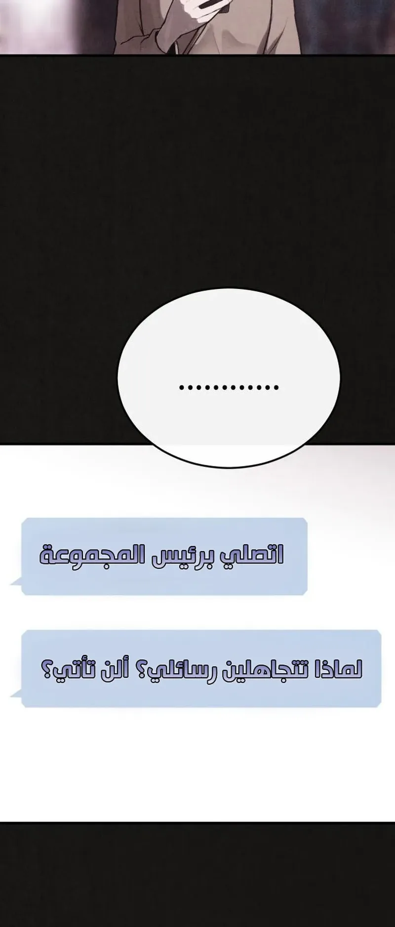 Suspicion Of Plagiarism الفصل 15 صفحة 20