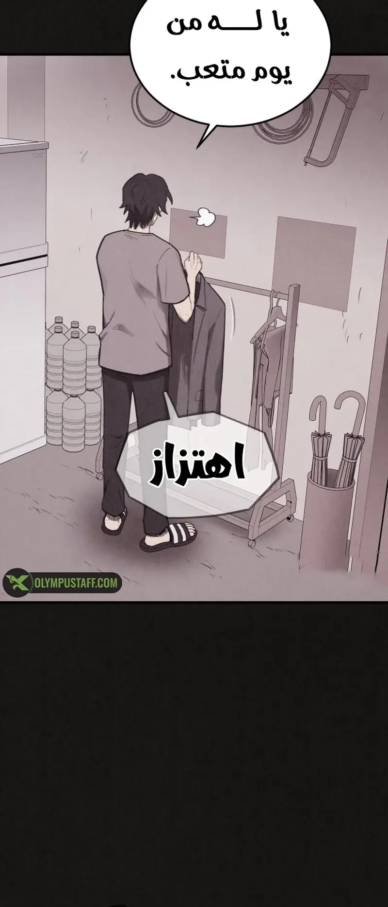 Suspicion Of Plagiarism الفصل 15 صفحة 24