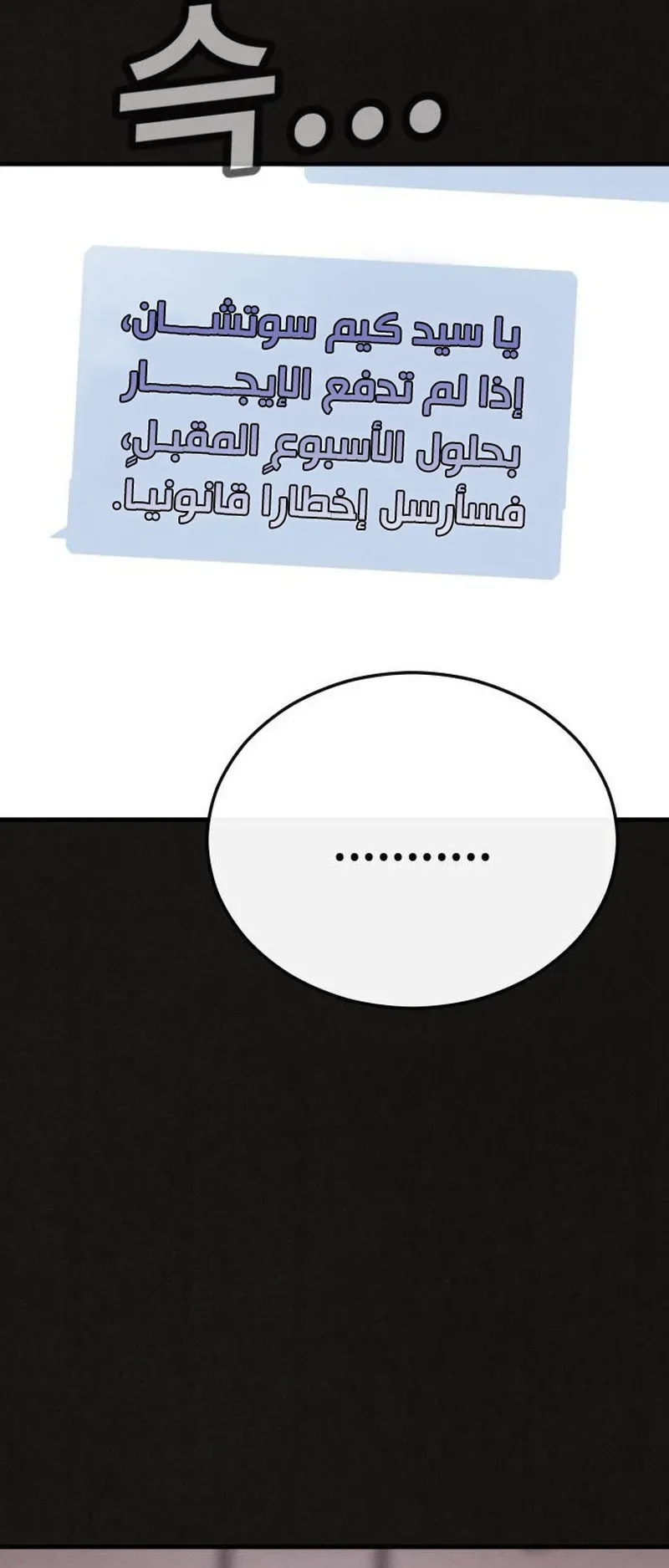 Suspicion Of Plagiarism الفصل 15 صفحة 25