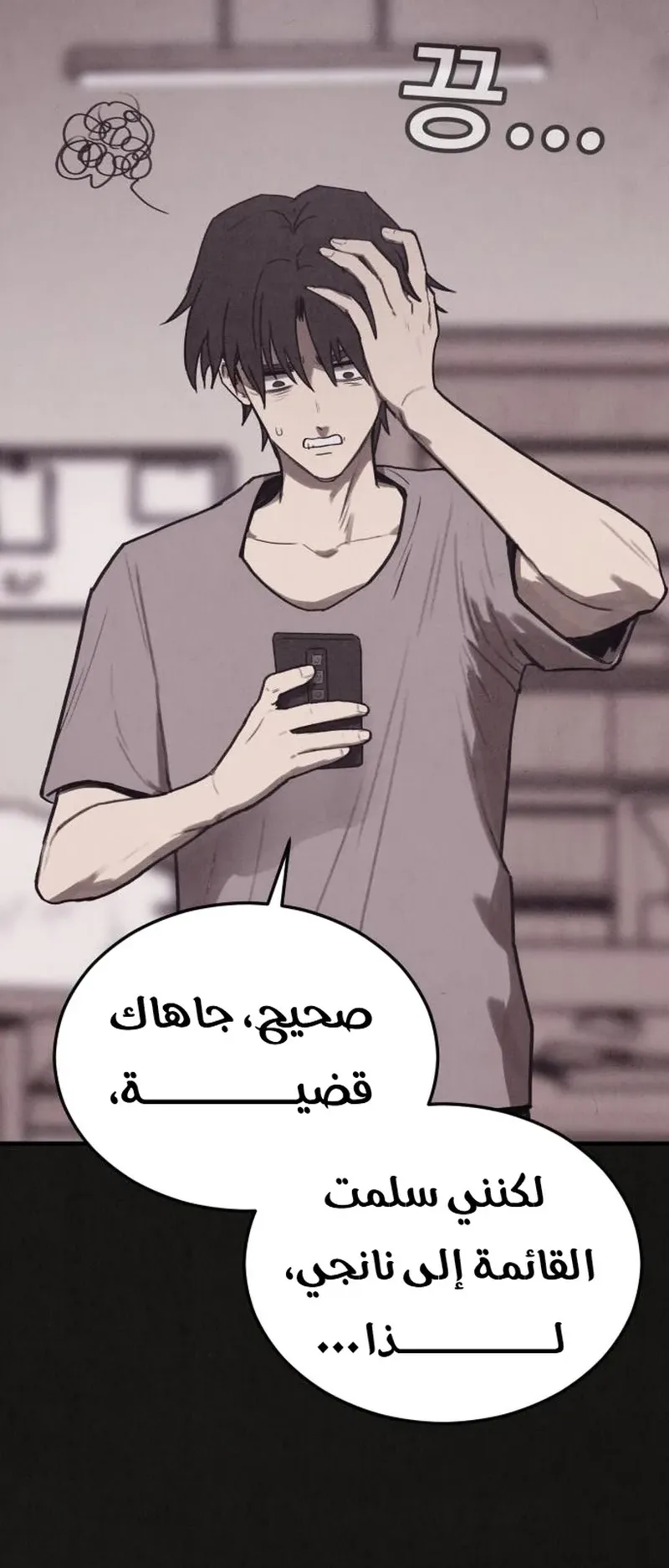Suspicion Of Plagiarism الفصل 15 صفحة 26