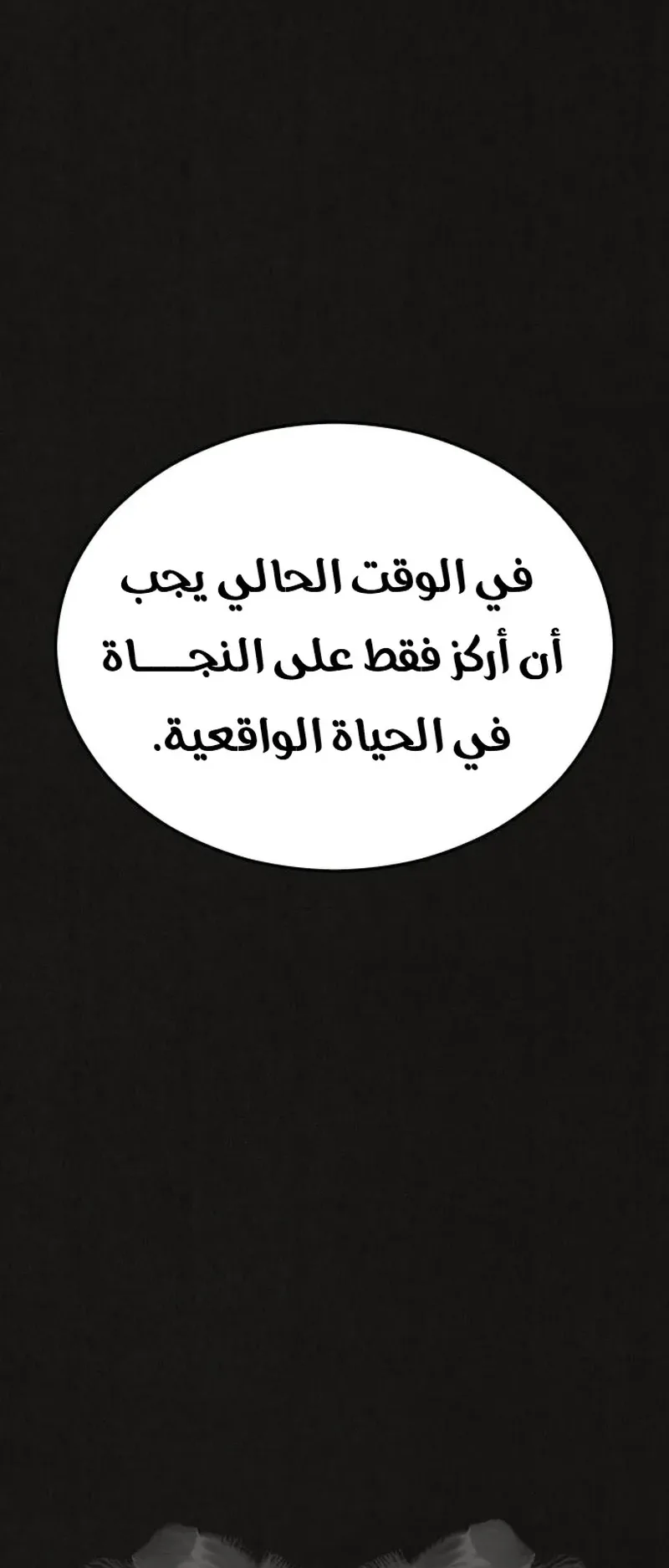 Suspicion Of Plagiarism الفصل 15 صفحة 27