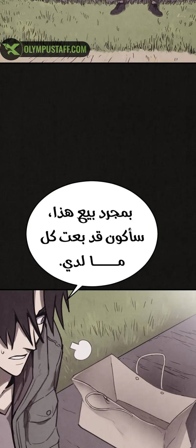Suspicion Of Plagiarism الفصل 15 صفحة 35