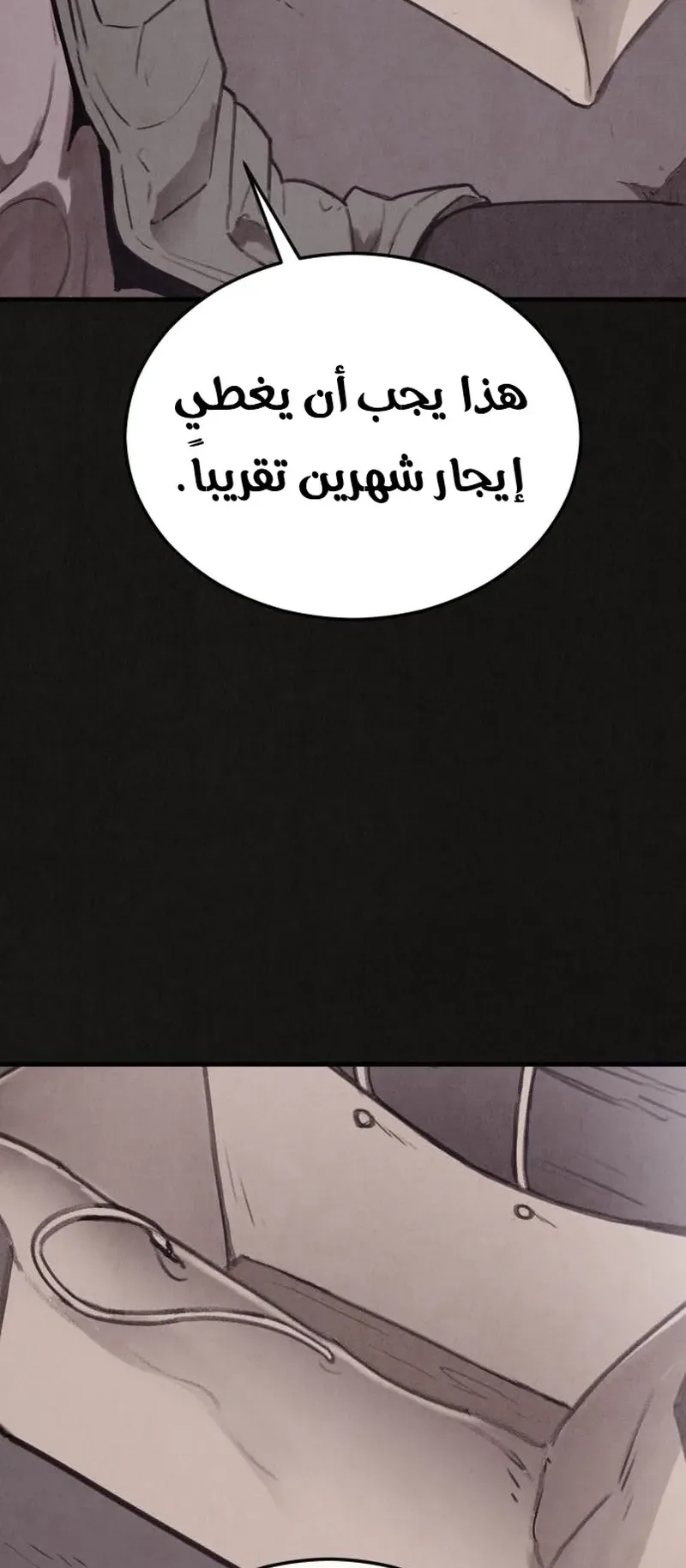Suspicion Of Plagiarism الفصل 15 صفحة 36
