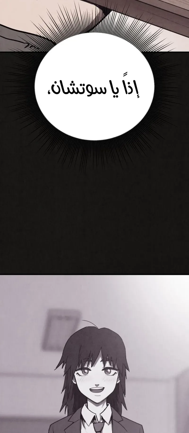 Suspicion Of Plagiarism الفصل 15 صفحة 39