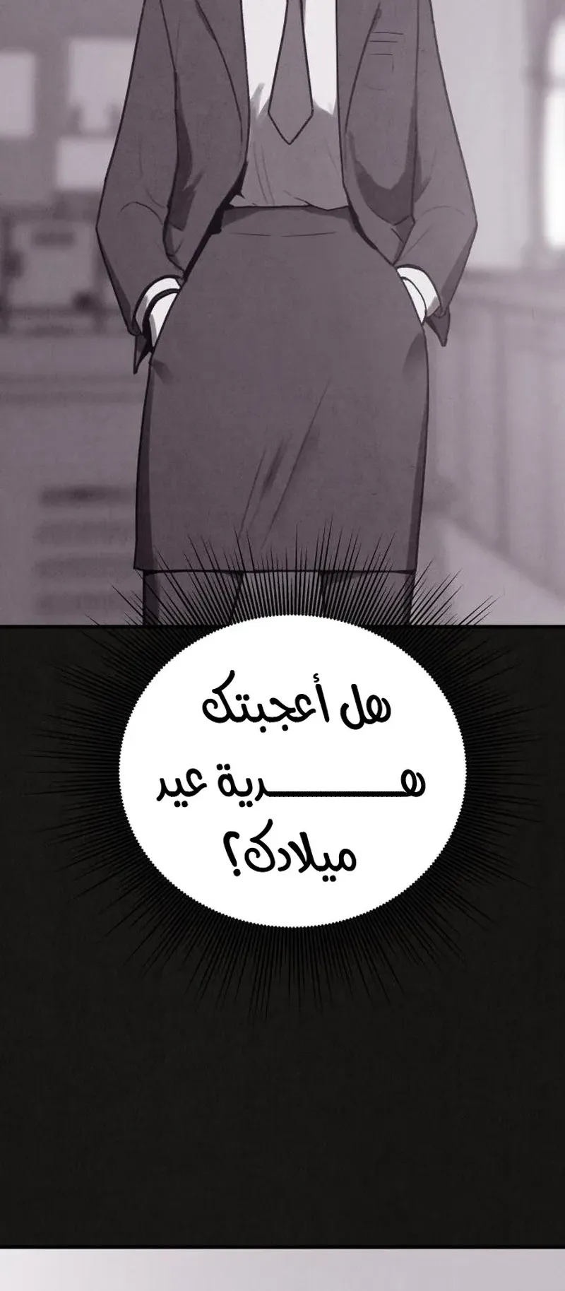 Suspicion Of Plagiarism الفصل 15 صفحة 40
