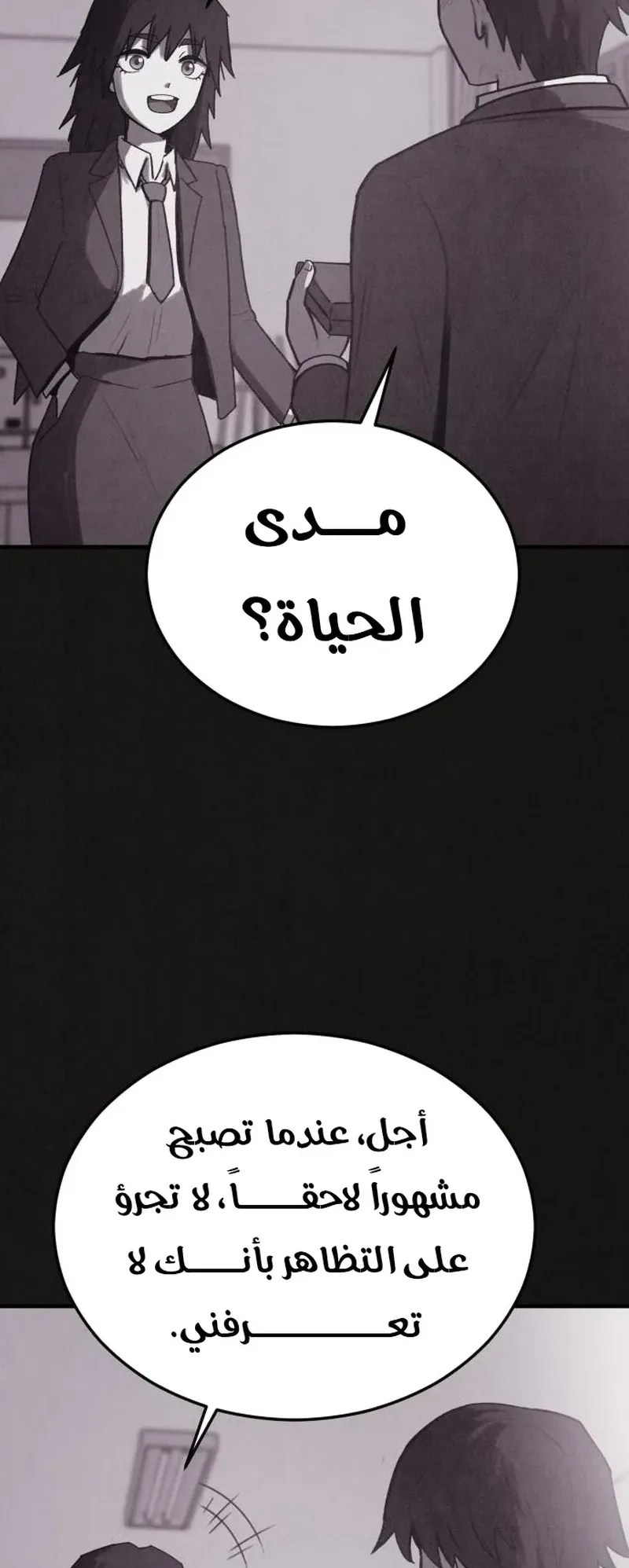 Suspicion Of Plagiarism الفصل 15 صفحة 42