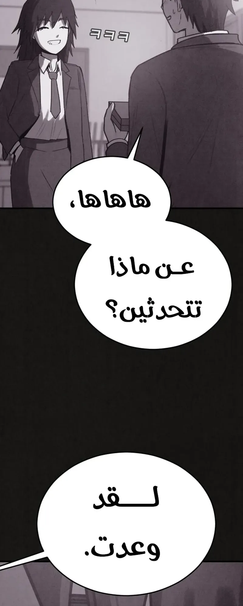 Suspicion Of Plagiarism الفصل 15 صفحة 43