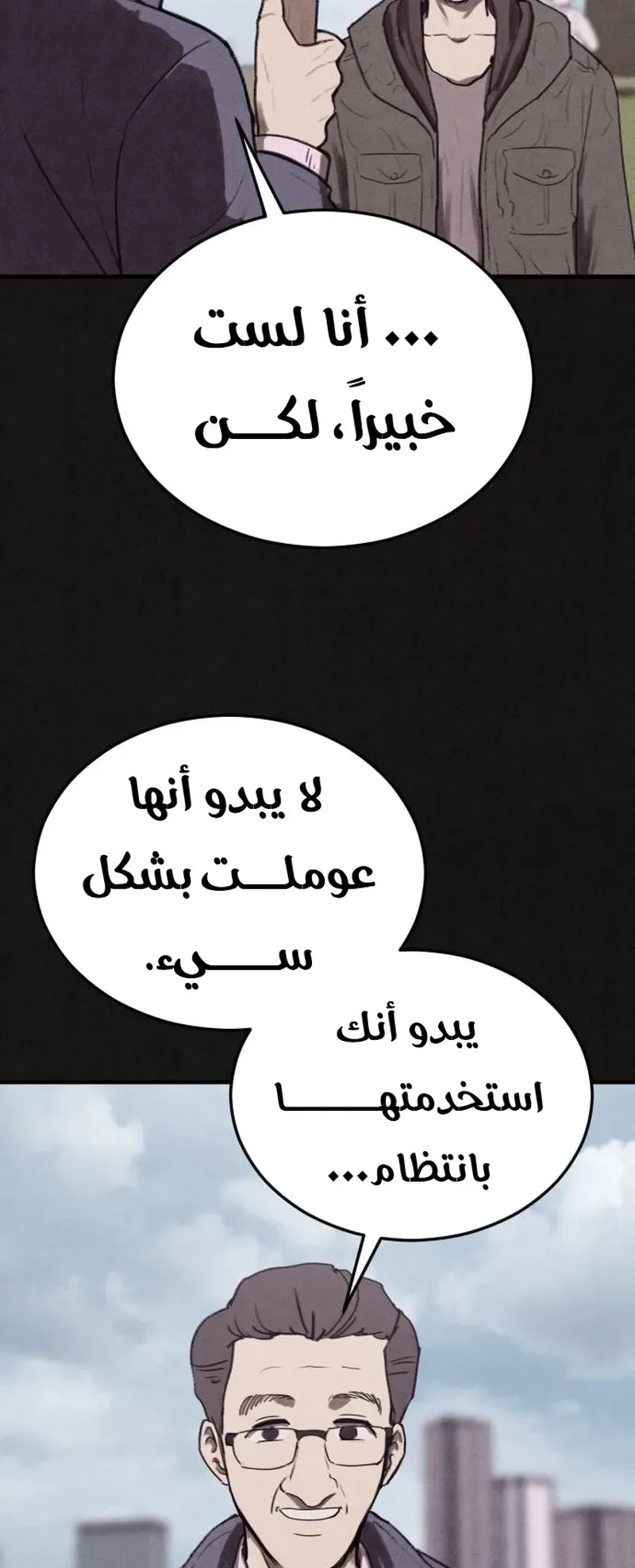 Suspicion Of Plagiarism الفصل 15 صفحة 52