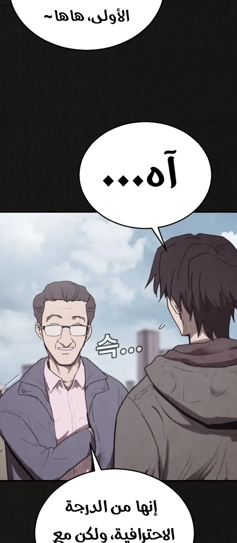 Suspicion Of Plagiarism الفصل 15 صفحة 57