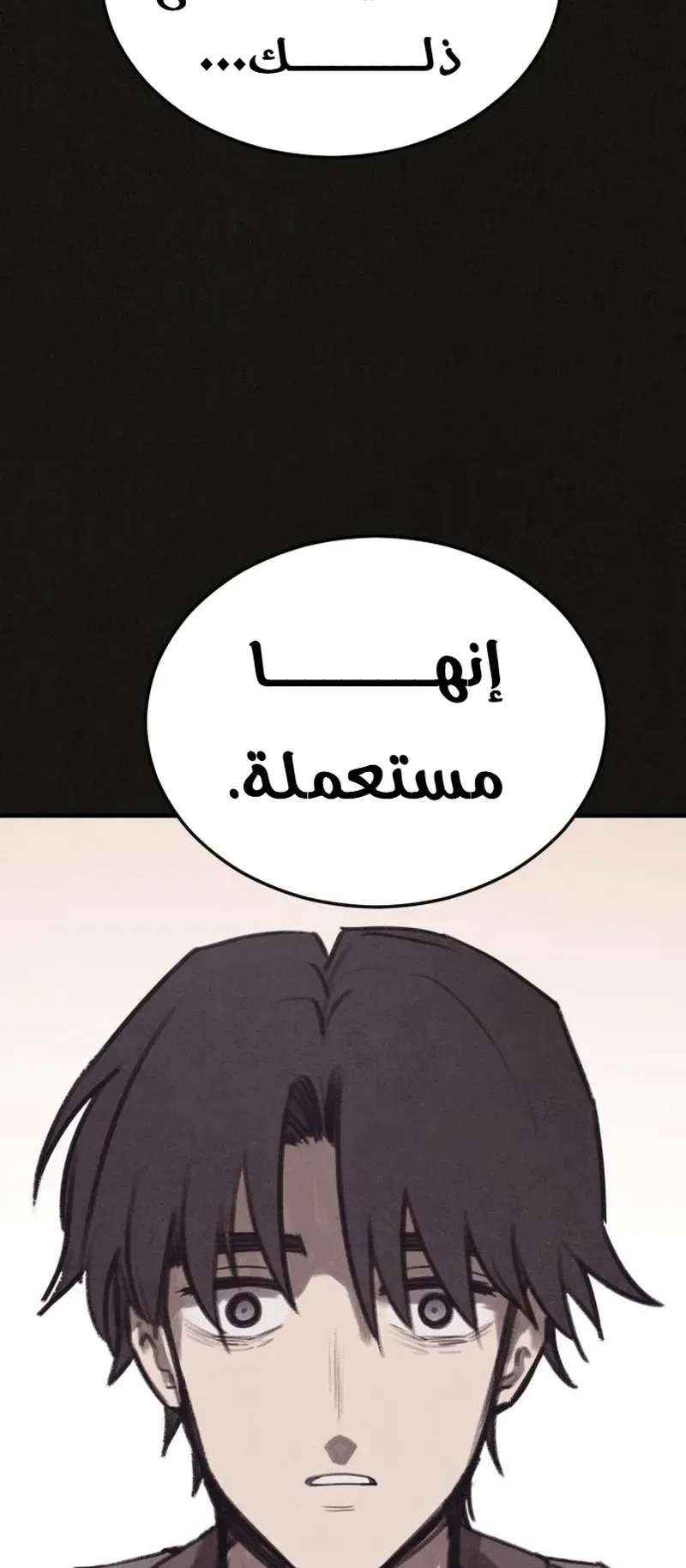 Suspicion Of Plagiarism الفصل 15 صفحة 58