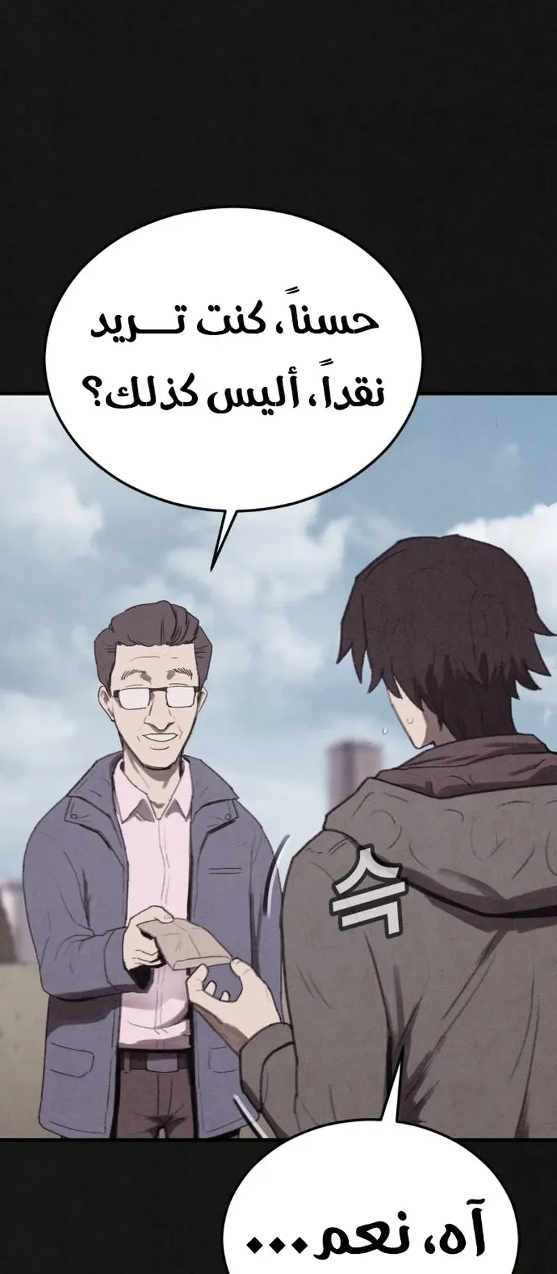 Suspicion Of Plagiarism الفصل 15 صفحة 60