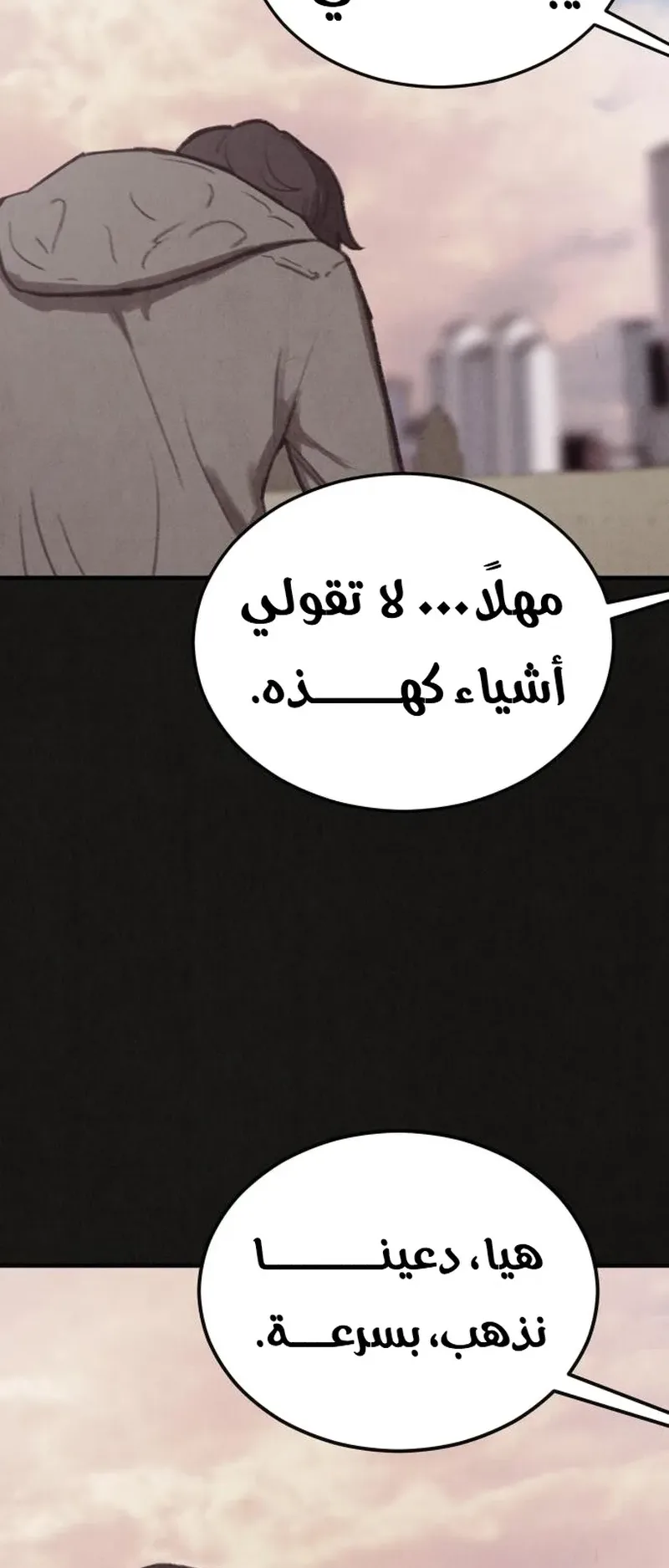 Suspicion Of Plagiarism الفصل 15 صفحة 70