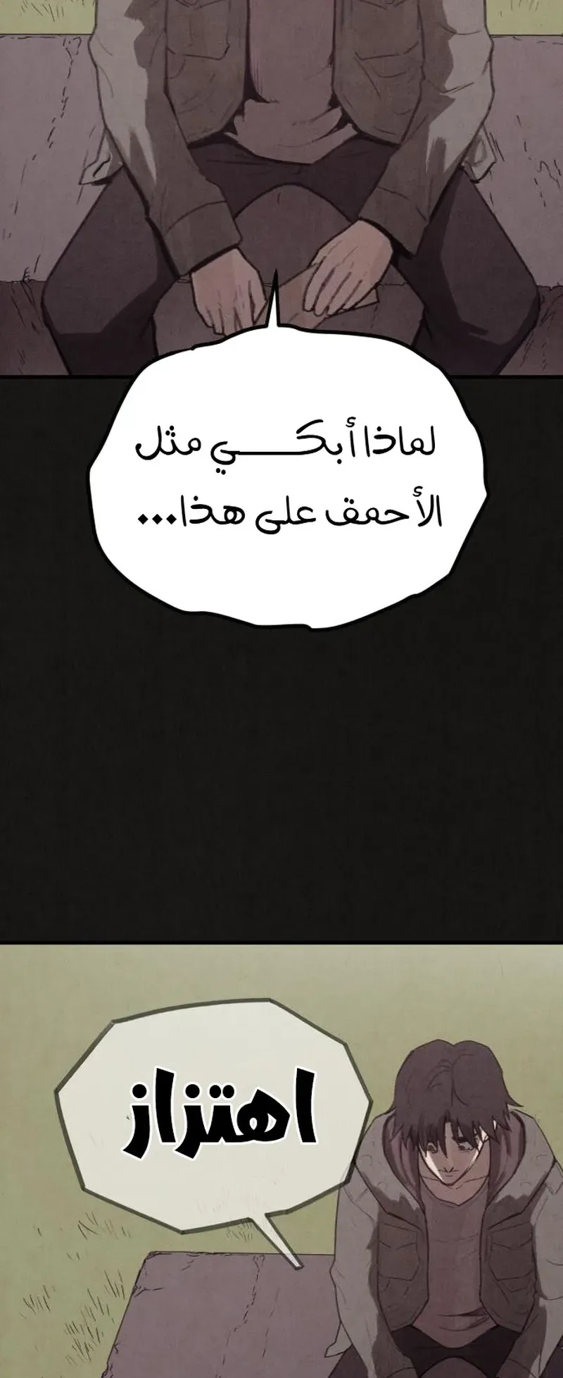 Suspicion Of Plagiarism الفصل 15 صفحة 72