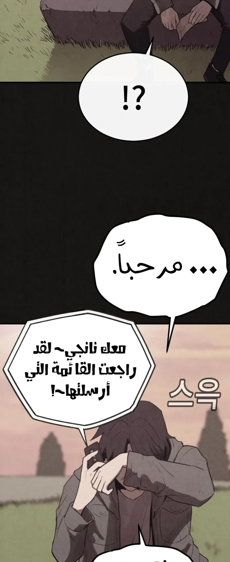 Suspicion Of Plagiarism الفصل 15 صفحة 73