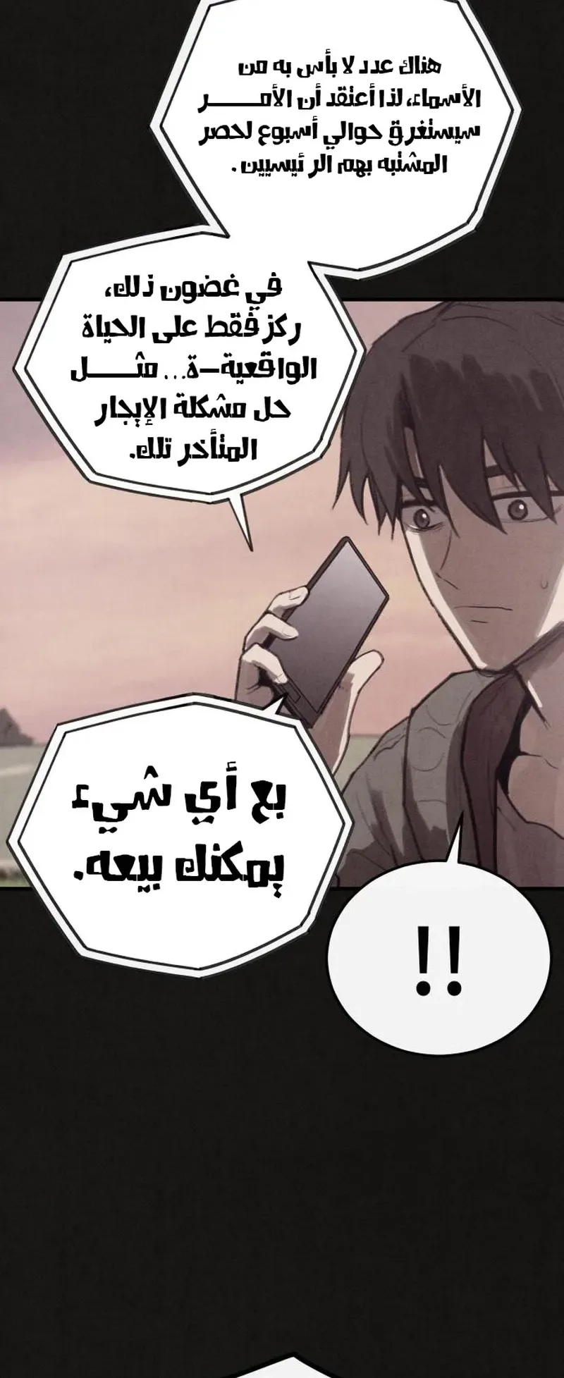 Suspicion Of Plagiarism الفصل 15 صفحة 75