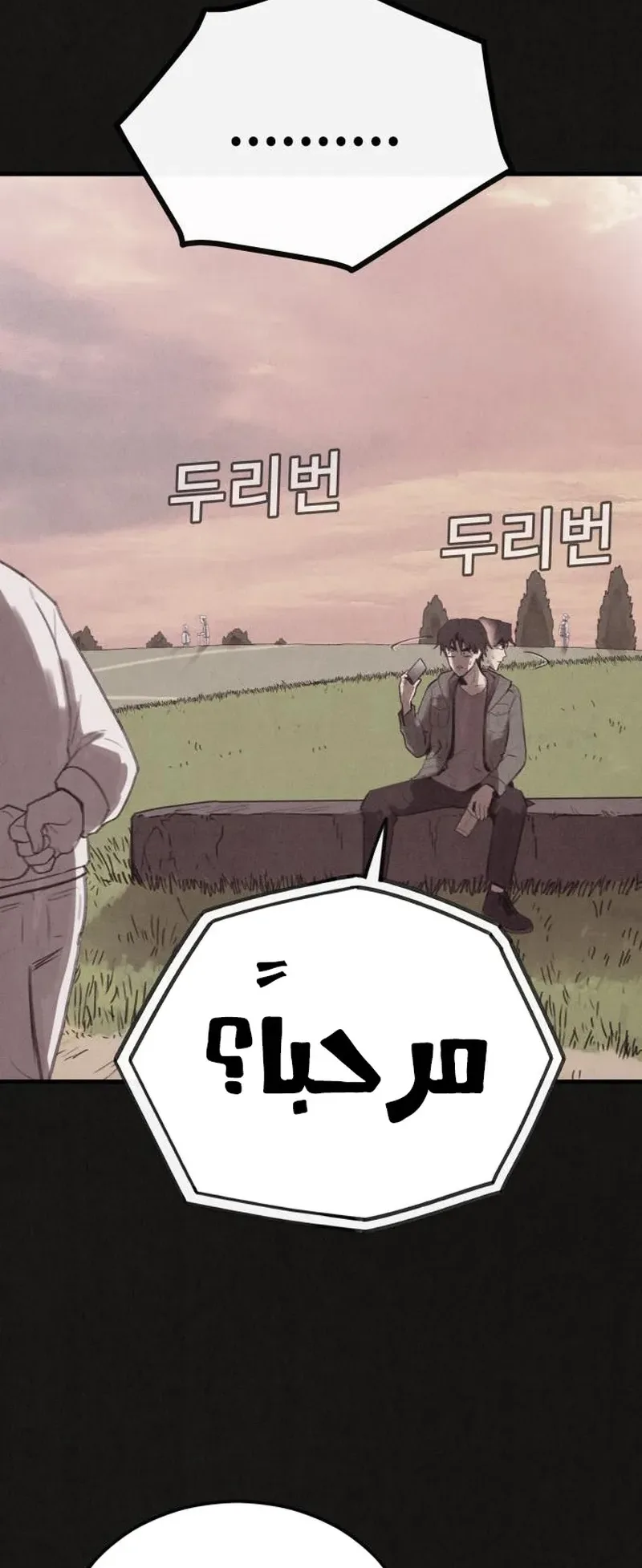 Suspicion Of Plagiarism الفصل 15 صفحة 76