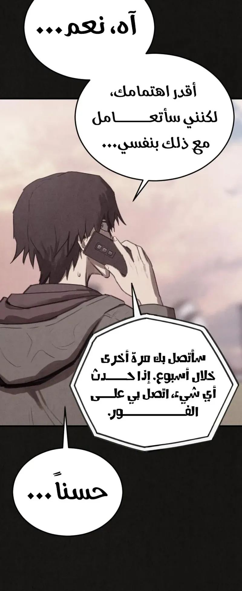 Suspicion Of Plagiarism الفصل 15 صفحة 77