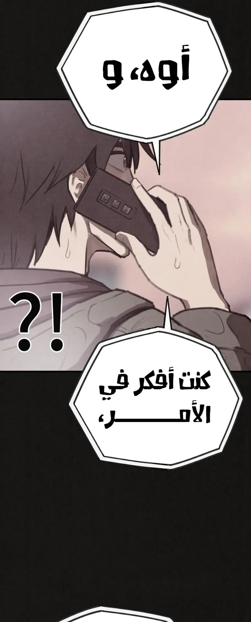 Suspicion Of Plagiarism الفصل 15 صفحة 78