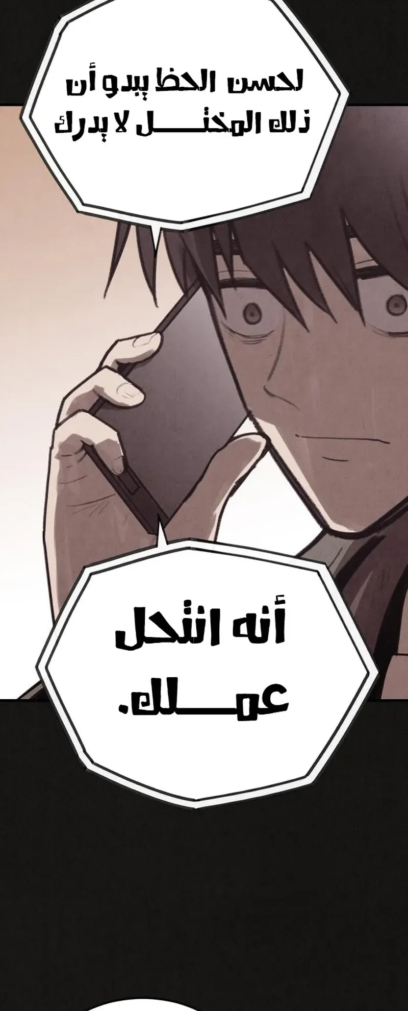 Suspicion Of Plagiarism الفصل 15 صفحة 79