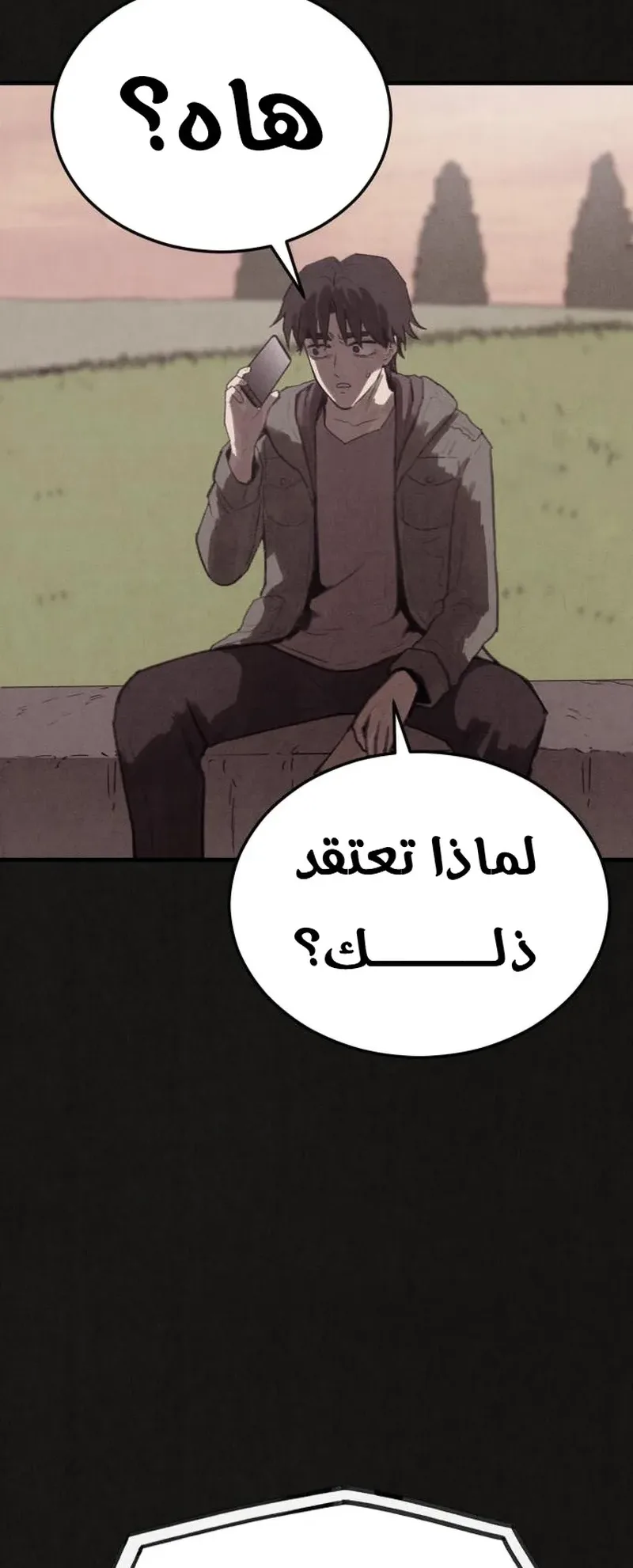 Suspicion Of Plagiarism الفصل 15 صفحة 80