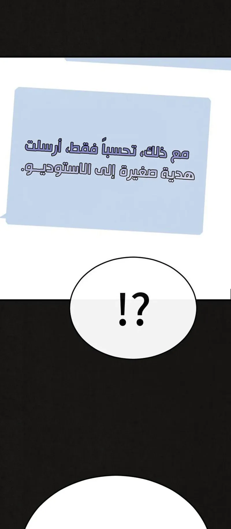 Suspicion Of Plagiarism الفصل 15 صفحة 86