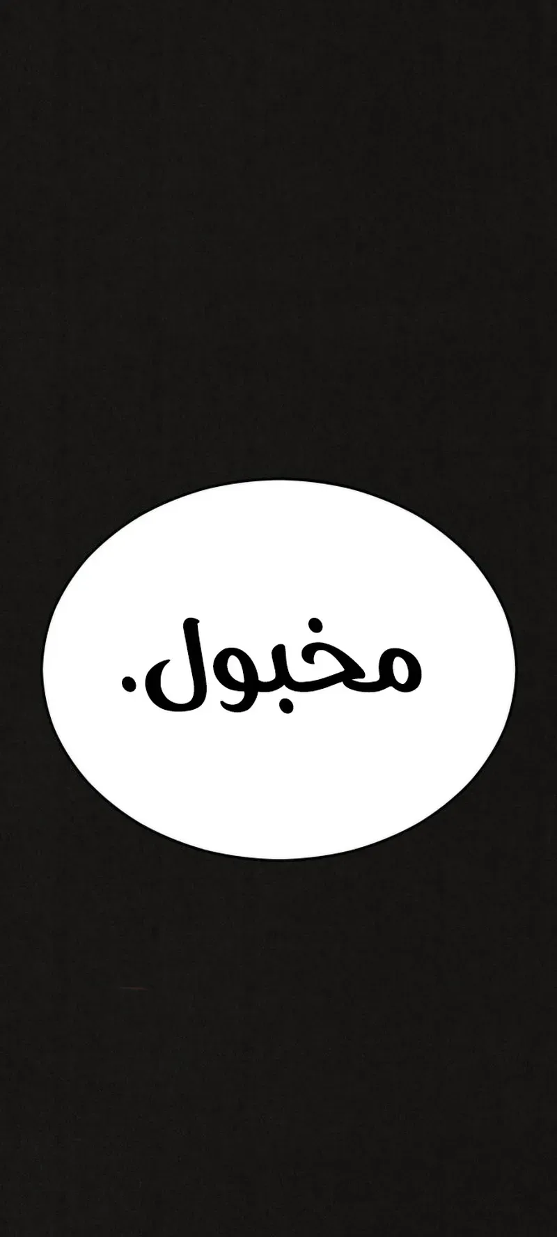 Suspicion Of Plagiarism الفصل 15 صفحة 96
