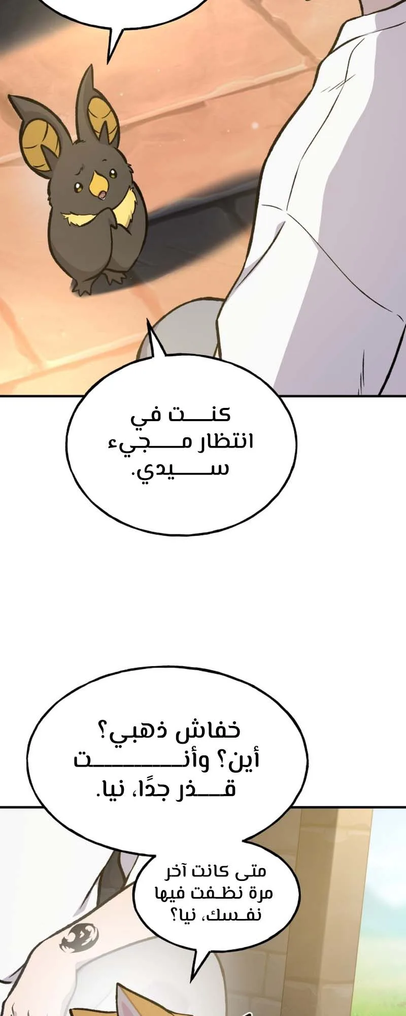 صفحة 3