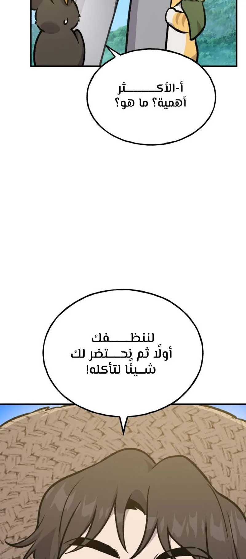 صفحة 31