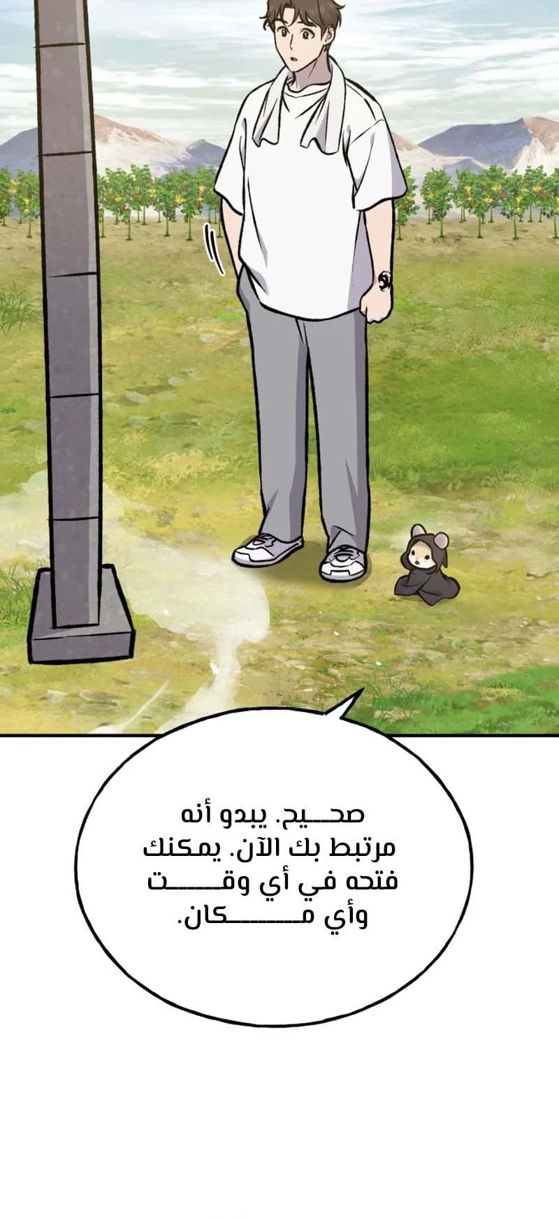 صفحة 54