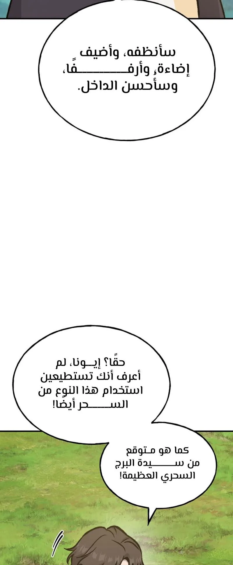 صفحة 58