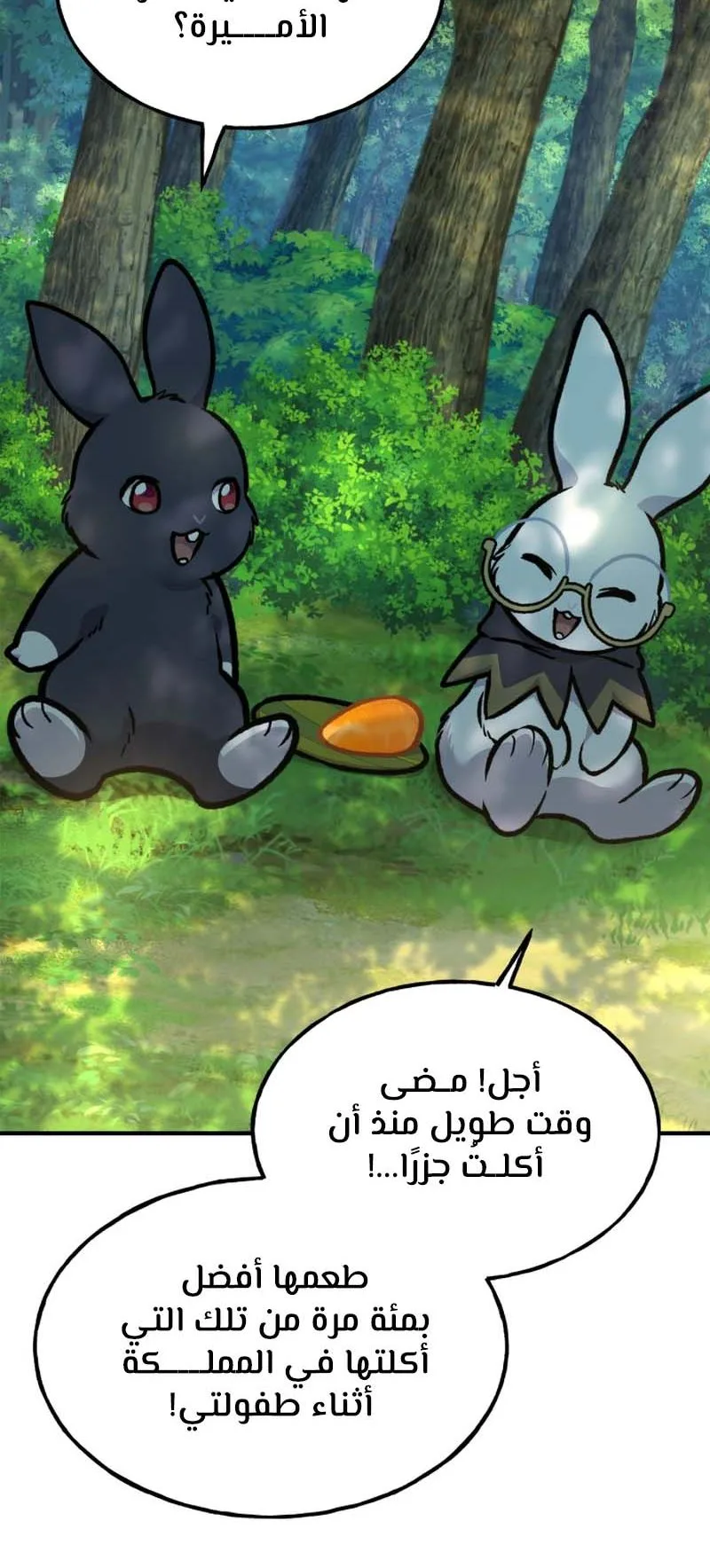 صفحة 71