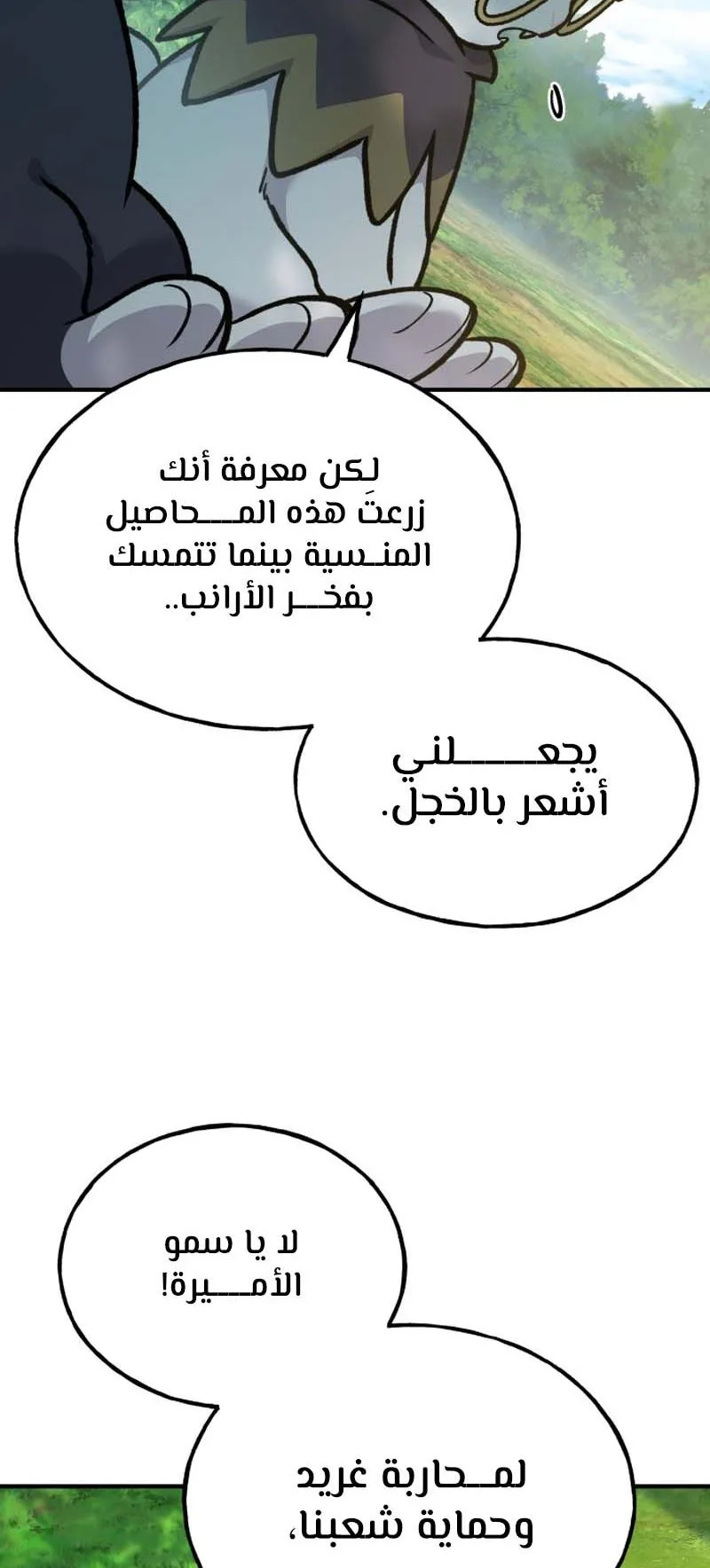 صفحة 73