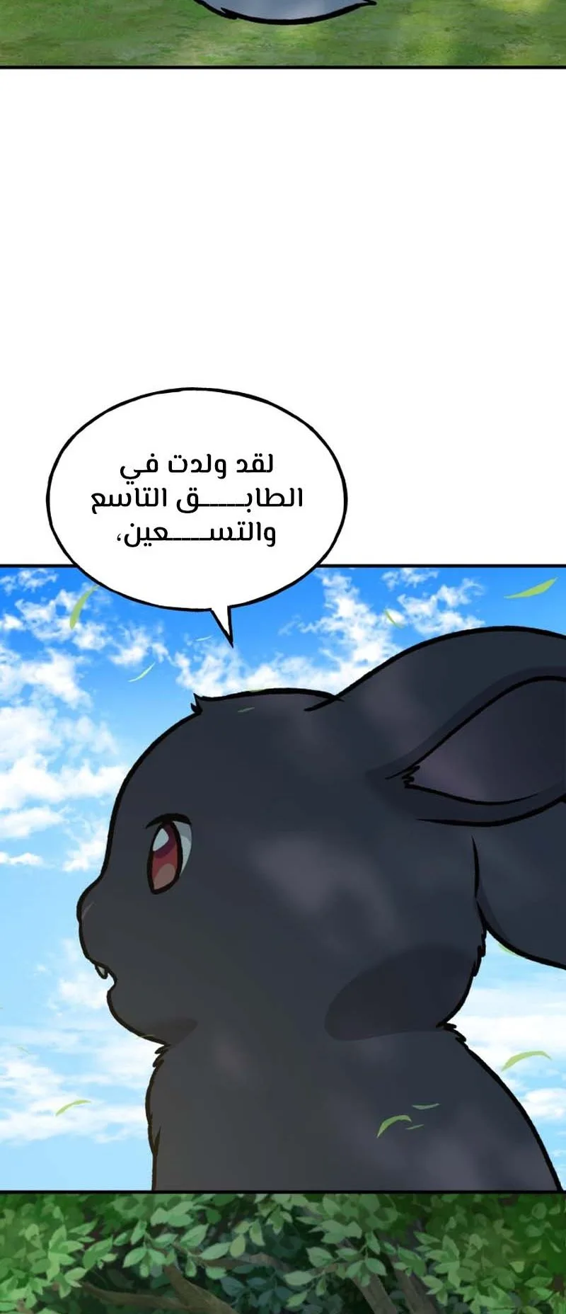 صفحة 79
