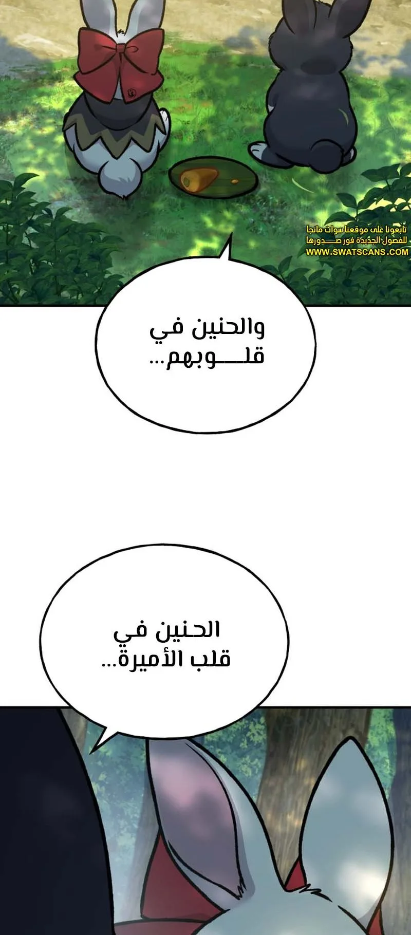 صفحة 81