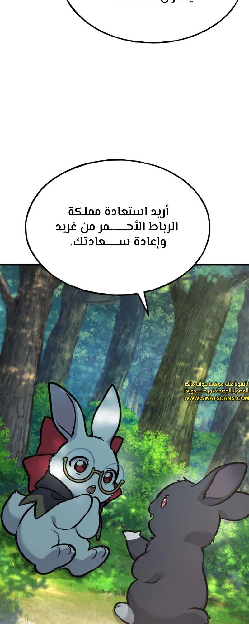 صفحة 87