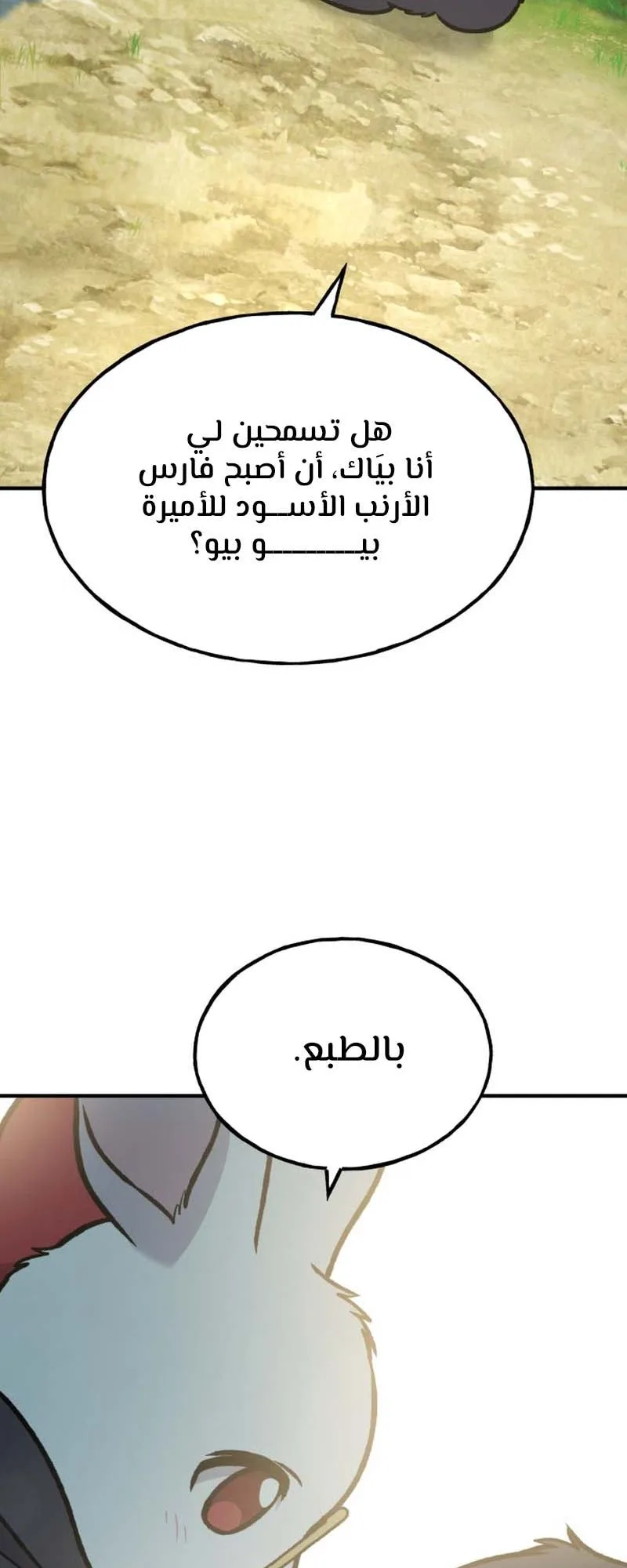 صفحة 88