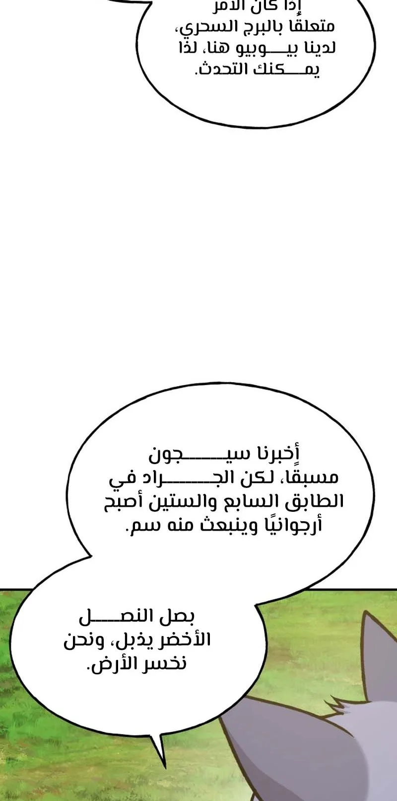 صفحة 101
