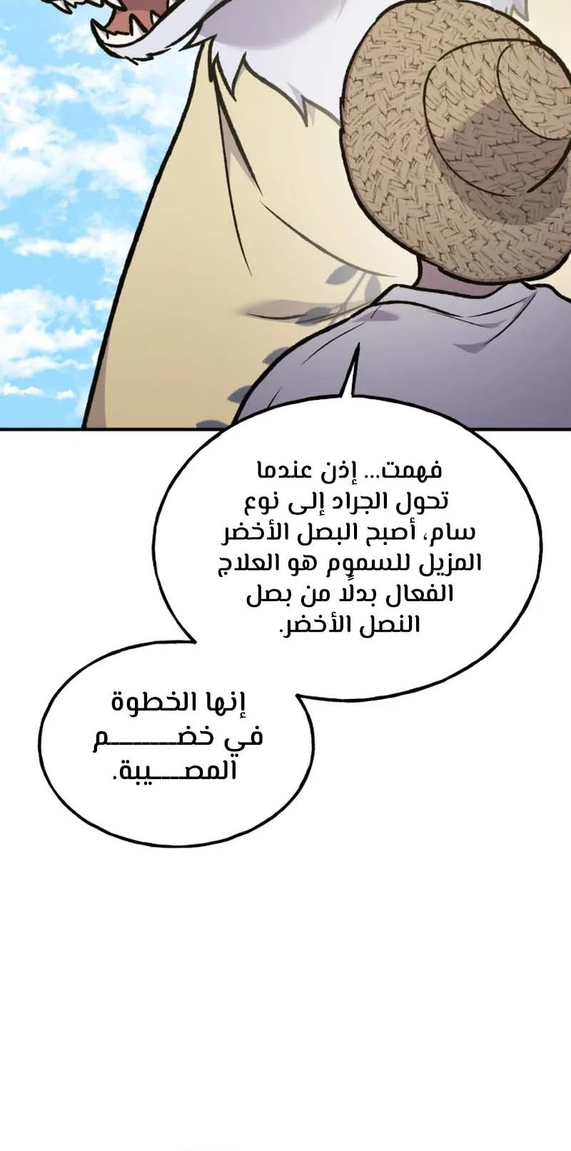 صفحة 104
