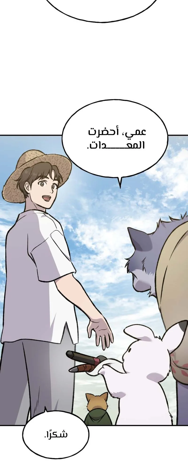 صفحة 106