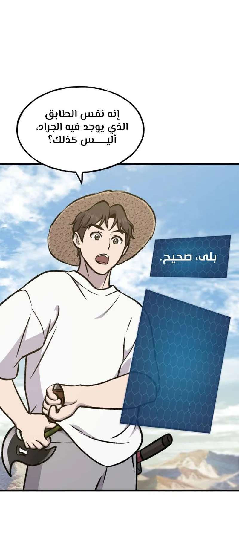 صفحة 112