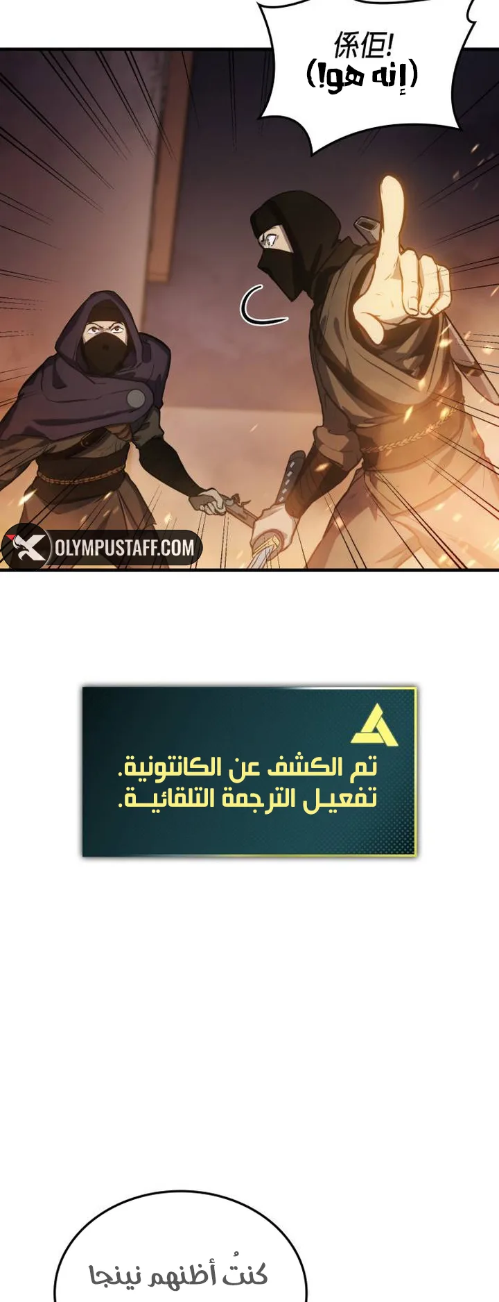 Assassin’s Creed: Forgotten Temple الفصل 8 صفحة 27