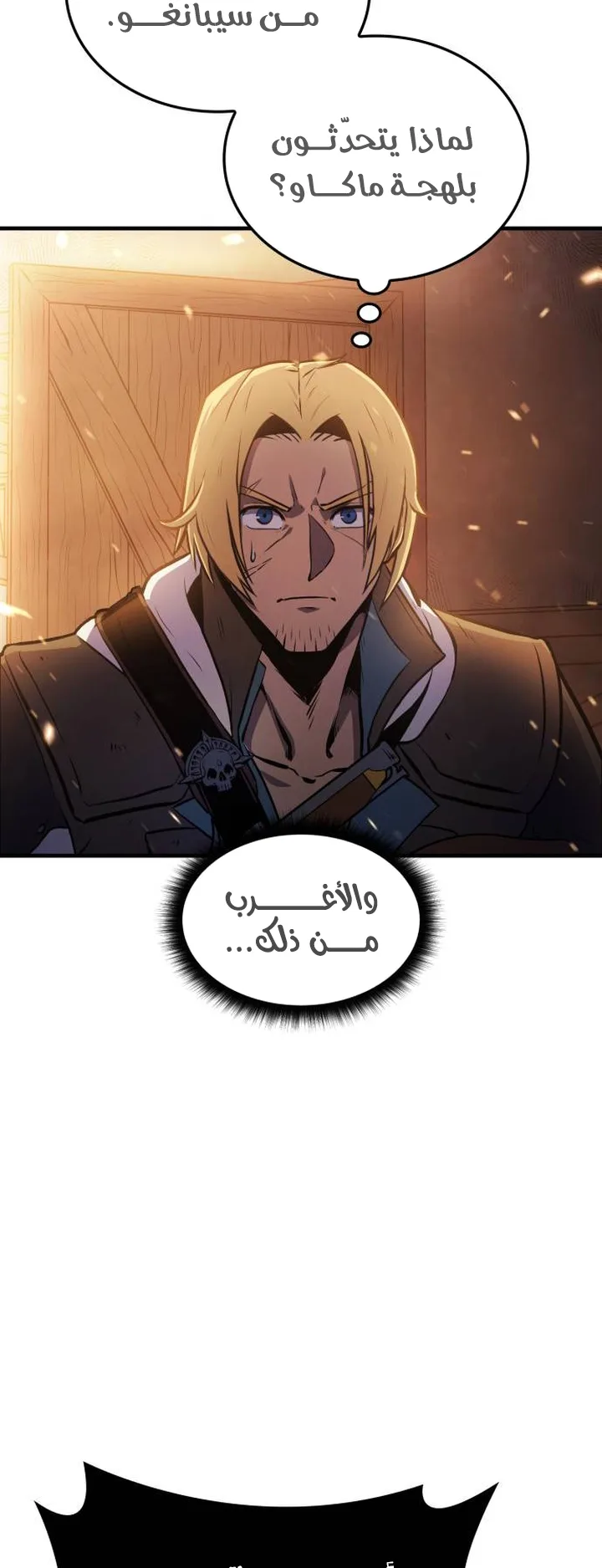 Assassin’s Creed: Forgotten Temple الفصل 8 صفحة 28
