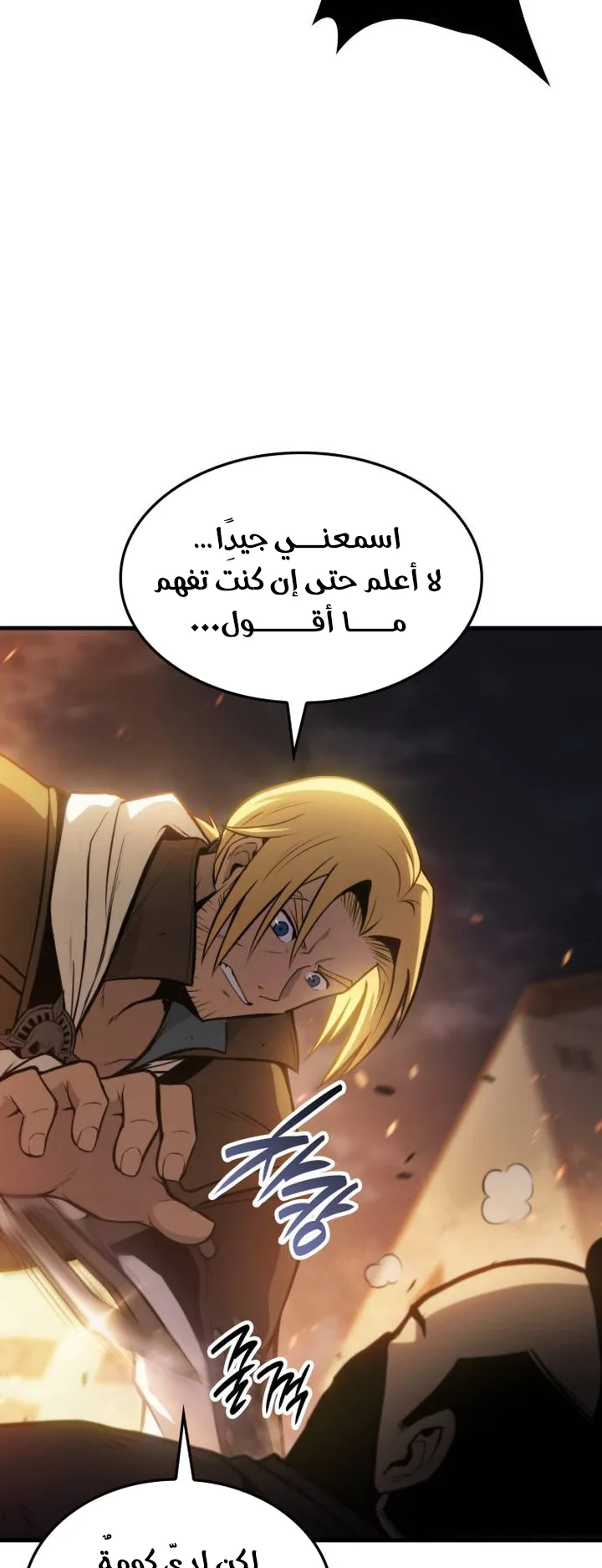 Assassin’s Creed: Forgotten Temple الفصل 8 صفحة 63
