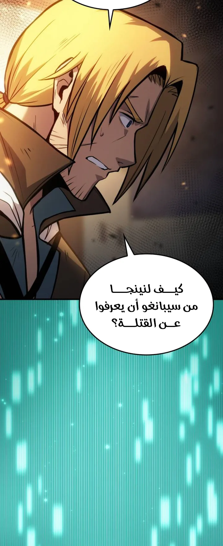 Assassin’s Creed: Forgotten Temple الفصل 8 صفحة 70