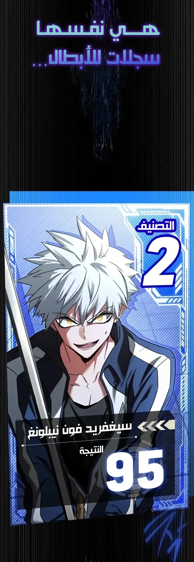 I Took Over the Academy With a Single Sashimi Knife الفصل 98 صفحة 4