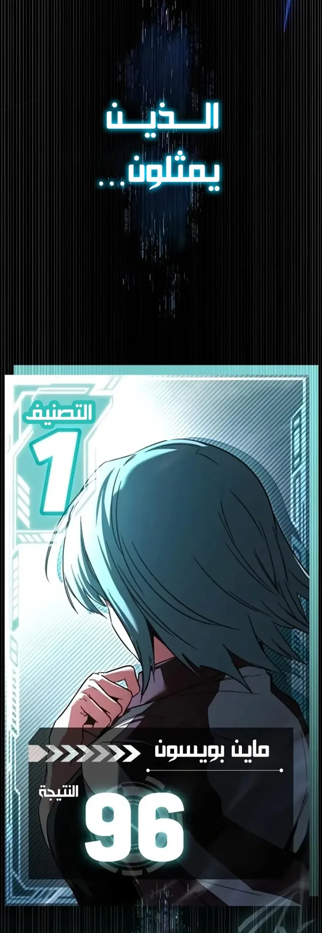 I Took Over the Academy With a Single Sashimi Knife الفصل 98 صفحة 5